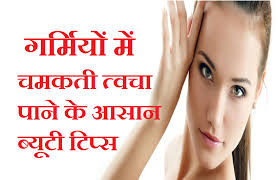 tips for glowing skin in hindi