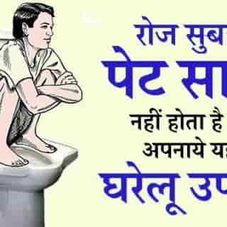 कब्ज कैसे दूर करे